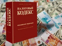 Внесение изменений в Налоговый Кодекс России